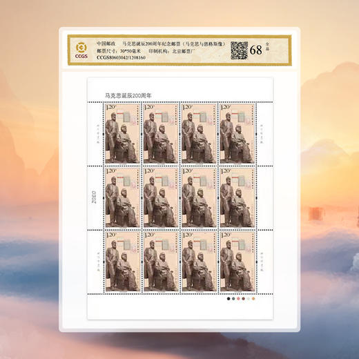 【中国邮政】马克思诞辰200周年大版邮票封装版（一套2张） 商品图3