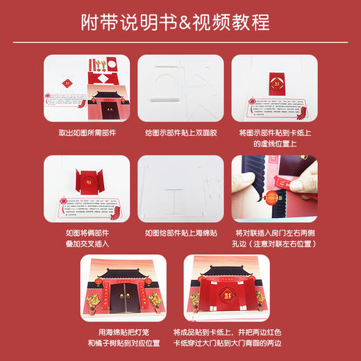「赠手工香囊」【7in1手工折叠书 唤醒中国记忆】Harpaper传统节日手工折叠书 感受折叠书的奇妙结构 以手工制作方式了解中国传统节日 商品图3