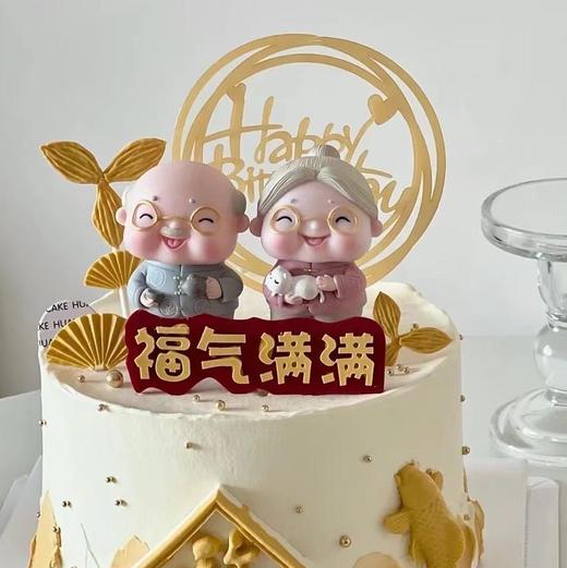 福气满满蛋糕 商品图1