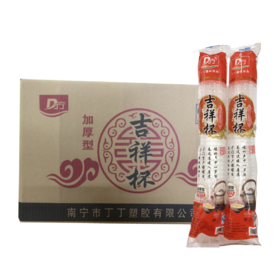 丁丁吉祥杯 40条/件