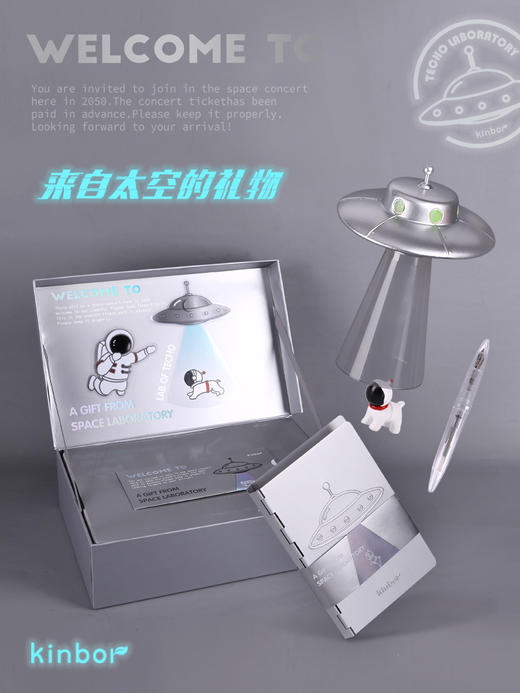 kinbor手账套装-太空的礼物 商品图1