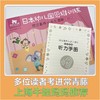 东方小熊日本幼儿园思维训练 逻辑数理 素养潜能 幼小衔接 2册  网络版 久野泰可 著 幼儿启蒙 商品缩略图1