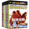 写给孩子的世界动物百科全书6册 商品缩略图5