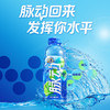 脉动维生素饮料青柠600ML（1*15） 商品缩略图1