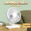 2022新款便携摇头小风扇家用桌面风扇USB迷你充电台式电风扇批发 商品缩略图1