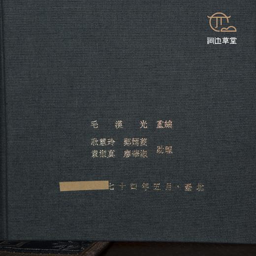 【绝版好书】《中研院史语所藏历代墓志铭拓片目录》16开精装375页，1999年中研院史语所出版 商品图3