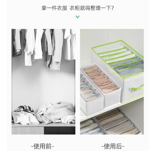 【拍2组送小7格一个】优芬衣物裤子收纳盒家用宿舍衣裤整理分隔盒 商品图5