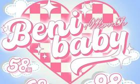 【Benibaby月抛热卖活动】
