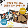 大自然的小秘密科普故事绘本（全3册） 商品缩略图0