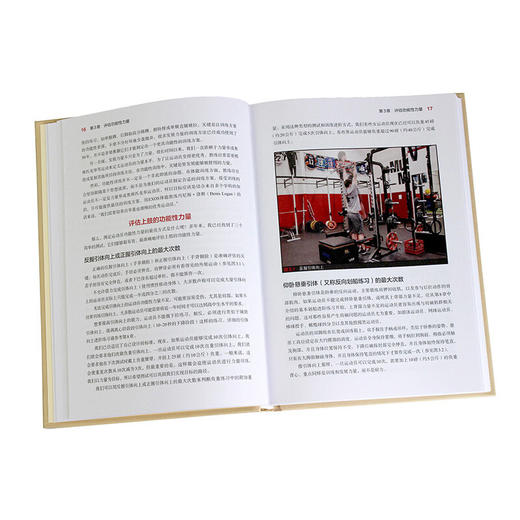 体育运动中的功能性训练 第2版 迈克·鲍伊尔 著 运动健身 商品图2