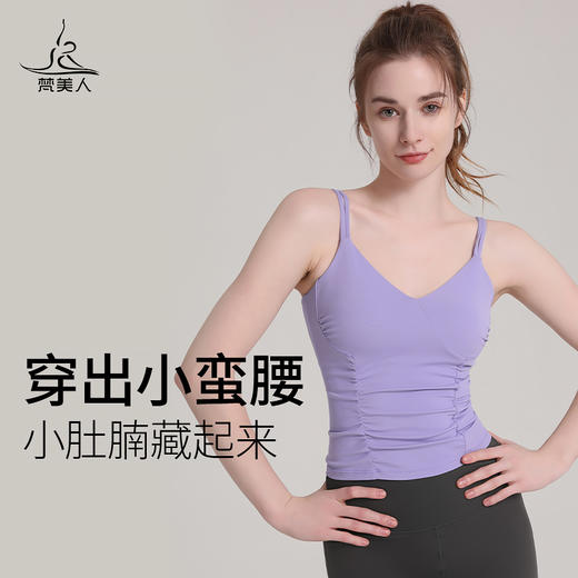 梵美人 F5053R 瑜伽背心 带胸垫 云糯柔感 商品图0