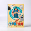王卢佩不跳舞      四年级共读书正版现货速发|名师推荐|小学生课外阅读4年级课外读物 商品缩略图4