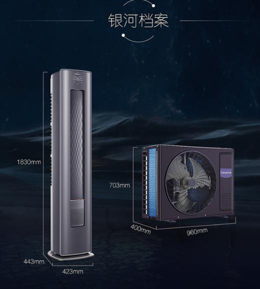 卡萨帝【CAP728GAB(81)U1】3匹柜机 新1级能效 变频 快速冷暖 智慧语音空调 商品图5
