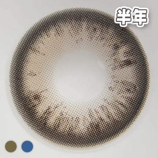 #Reka 瑞卡利姆  蓝棕 14.5mm 【1片装】半年抛 商品图3