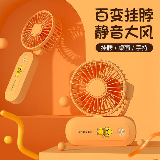 【便捷式！百变挂脖风扇】新品挂脖风扇新款USB充电迷你风扇便携式 手持小风扇 商品图1