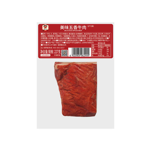 万威客美味五香牛肉227g*4袋 商品图2