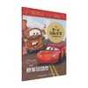 迪士尼国际金奖动画电影拼音故事 赛车总动员 迪士尼 著 动漫卡通 商品缩略图0