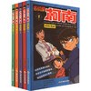 名侦探柯南抓帧漫画(1-5) 商品缩略图0