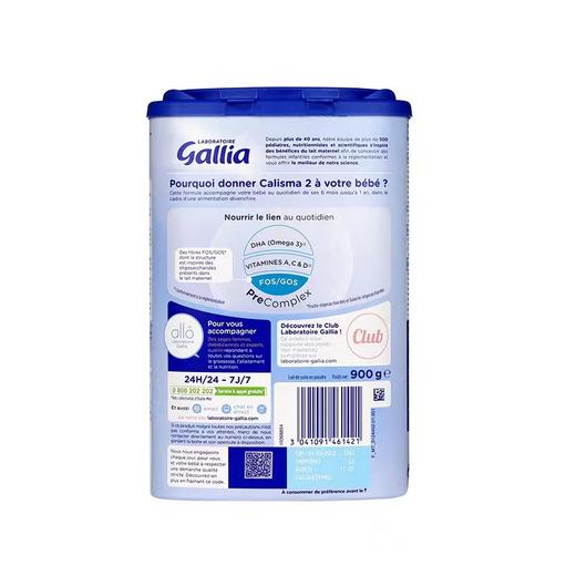 法国Gallia佳丽雅二段标准版配方奶粉（适合纯奶粉喂养） 商品图2