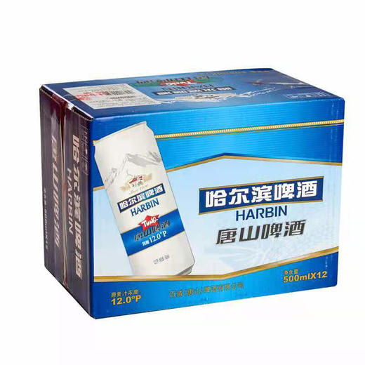 唐山啤酒特制12度500ml12罐件