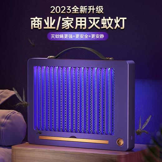 2023全新升级电击式灭蚊灯神器户外便携露营可挂壁手提式灭蚊灯 商品图0