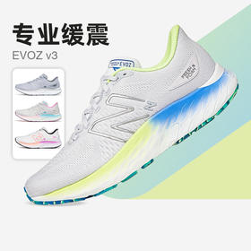 New Balance/NB 男女鞋EVOZ V3专业缓震运动跑步鞋