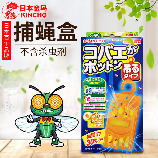 【补蝇盒】日本金鸟KINCHO粘蝇纸补蝇器苍蝇贴强力粘捕蝇器家用粘苍蝇灭蝇 商品图3