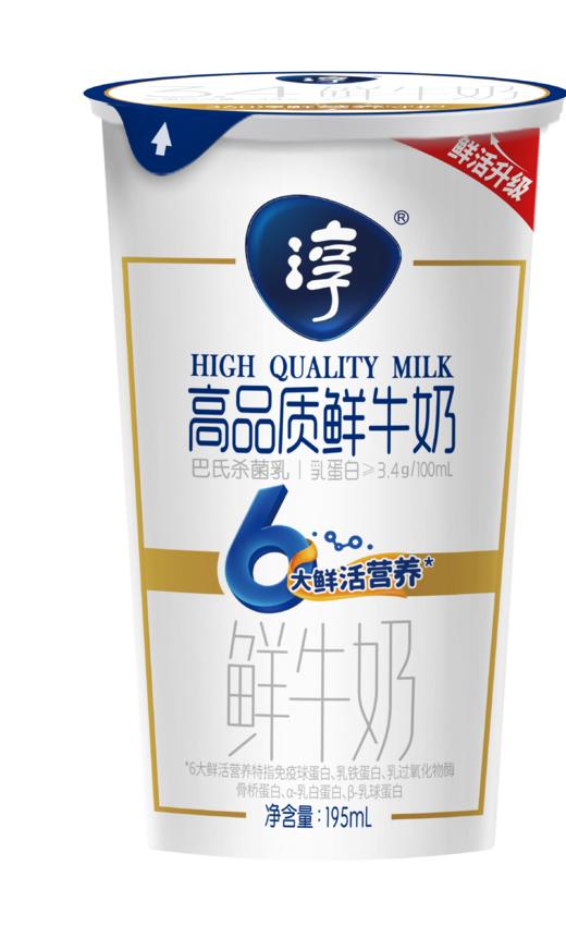 195ml新鲜杯淳鲜高品巴氏奶 商品图0