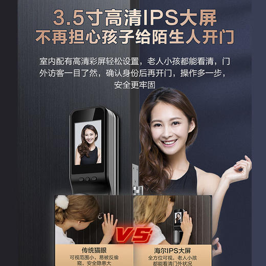 海尔（haier） 指纹锁智能门锁 HFA-25V-U1 商品图1