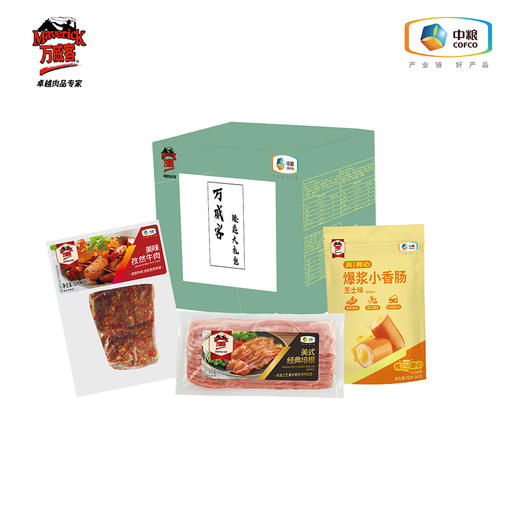 万威客礼包3（万威客美式经典培根220g/万威客美味孜然牛肉227g/真有心爆浆小香肠80g（榴莲\芝士\酸奶）*3） 商品图0