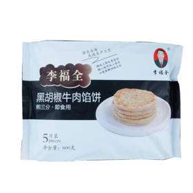李福全牛肉馅饼600g