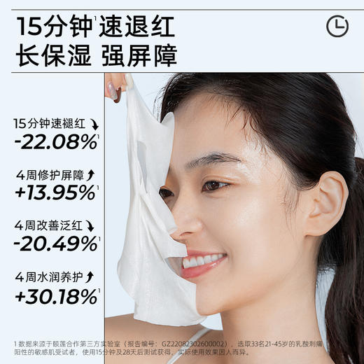 【限时折扣】颐莲玻尿酸精粹微乳面膜补水保湿修护舒缓蛋皮面膜！！ 商品图2