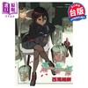 【中商原版】轻小说 扇物语 西尾维新 台版轻小说 尖端出版社 商品缩略图0