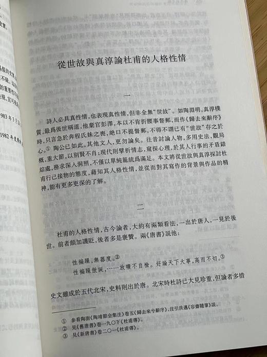 《杨承祖文录》，杨承祖先生著，上下册，16开，平装，808页，华东师范大学2017年11月一版一印。定价188，售价89元。 商品图9