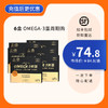 【6盒周期购】圣迪乐Omega-3儿童营养鲜鸡蛋20枚/盒，单盒低至74.8元 商品缩略图0