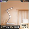 雅格led充插两用折叠学生宿舍阅读护眼灯跨境创意小台灯批发 商品缩略图0