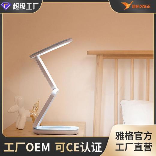 雅格led充插两用折叠学生宿舍阅读护眼灯跨境创意小台灯批发 商品图0