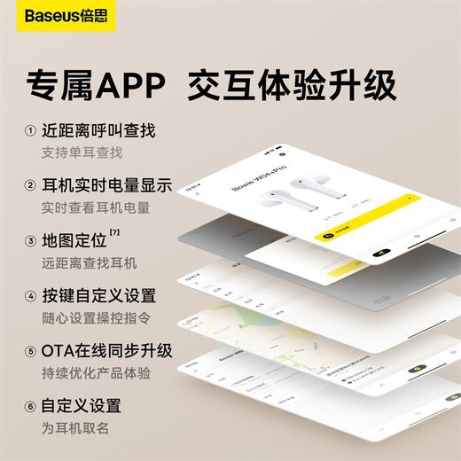 倍思 Bowie系列 W04+Pro TWS真无线蓝牙耳机 商品图5