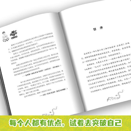 河流之王   柚子向前冲   三年级共读套装正版现货速发|名师推荐|小学生课外阅读3年级 商品图3