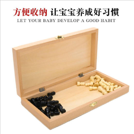 *【母婴用品】木制圆角成人儿童木质拼格玩具国际象棋可折叠棋盘益智玩具 商品图1
