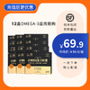 【12盒周期购】圣迪乐Omega-3儿童营养鲜鸡蛋20枚/盒，单盒低至69.9元 商品缩略图0