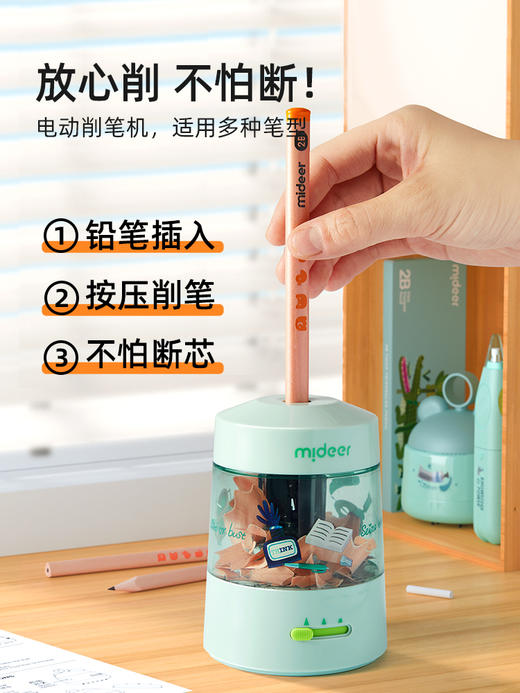 mideer弥鹿电动文具套装六一61礼物自动削笔器礼盒卷笔刀小学生削笔刀一年级男孩女孩儿童节学习用品大礼包 商品图0