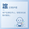 妈妈亲亲儿童舒缓护肤液 液体爽身 一瓶多用 舒缓清爽新体验 泡澡 涂抹 湿敷四季通用 100ml 商品缩略图2