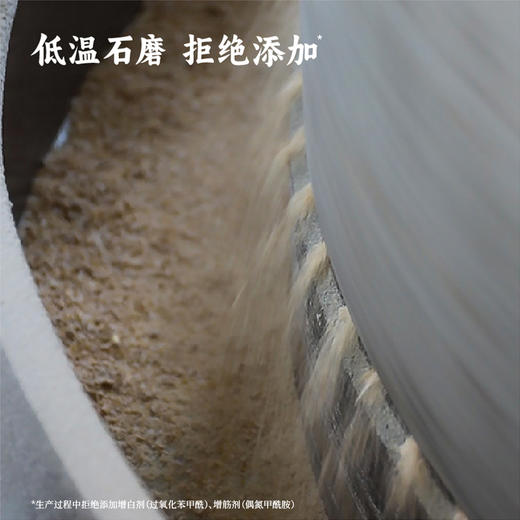 【2023新粮】谦益香畴 低温石磨面粉1kg /2.5kg原麦醇香  拒绝添加剂 商品图1