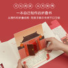 「赠手工香囊」【7in1手工折叠书 唤醒中国记忆】Harpaper传统节日手工折叠书 感受折叠书的奇妙结构 以手工制作方式了解中国传统节日 商品缩略图1