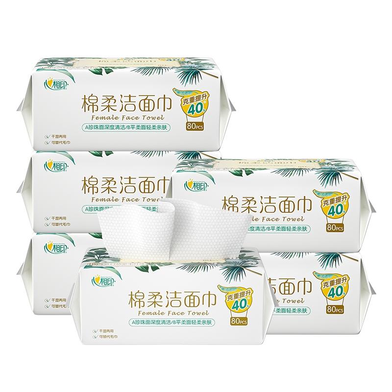 心相印  洗脸巾  棉柔系列干湿两用洁面巾  80片*6包  XCD080