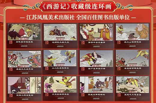 西游记主题1-5终结邮品*35枚 全套 商品图3