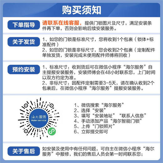 海尔智能门锁 HFA-25SV-U1 商品图7