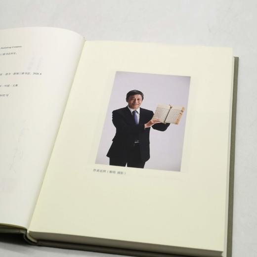 签名+钤印：《辛德勇读书随笔集》，精装全6册，函套装，辛德勇著，三联书店2020年版，定价343，售价308元。 商品图7