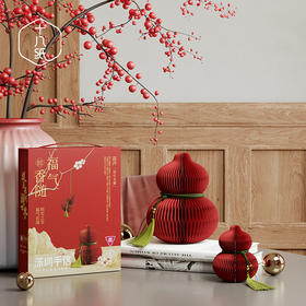 深圳手信十八纸福气相随礼盒